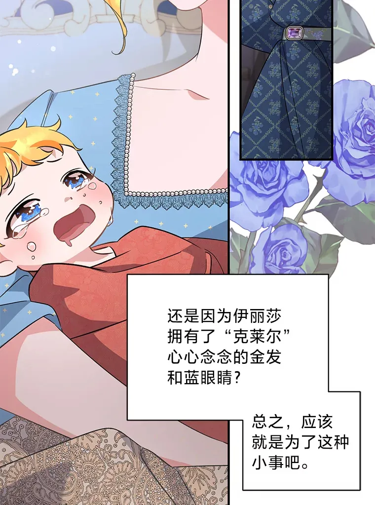 1.一场意外 第47页