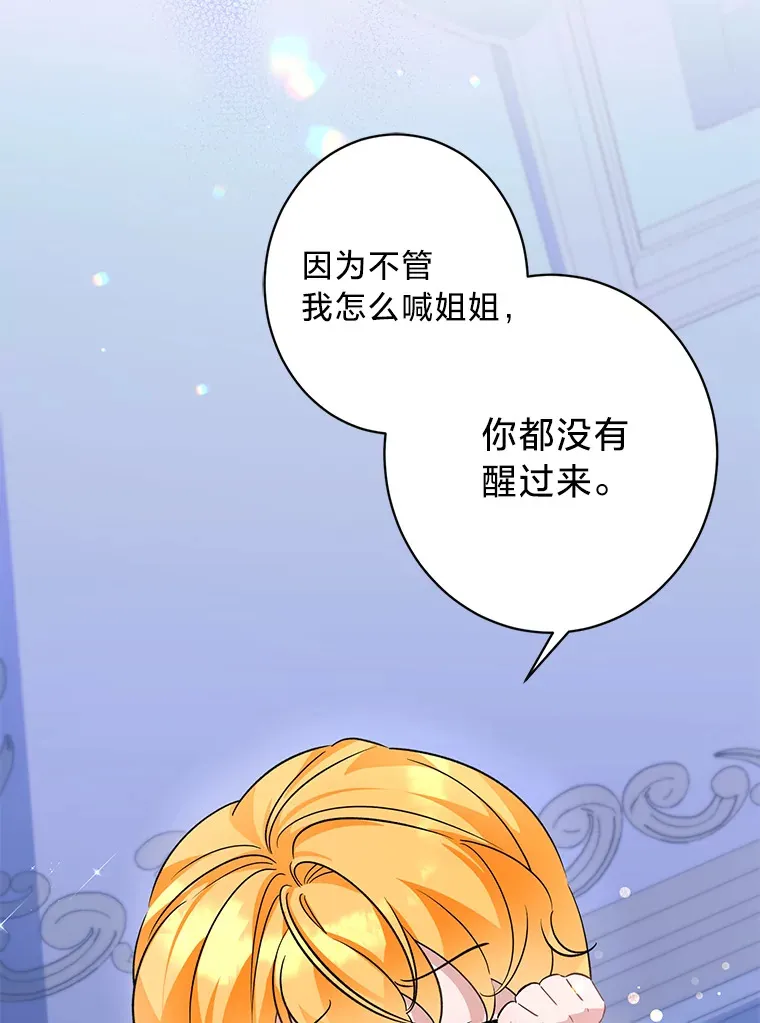 1.一场意外 第49页
