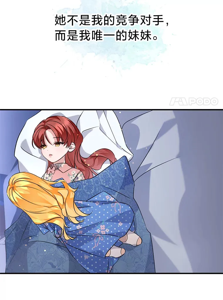 1.一场意外 第51页