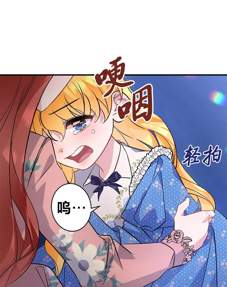 1.一场意外 第53页