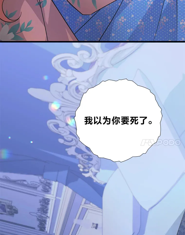 1.一场意外 第54页