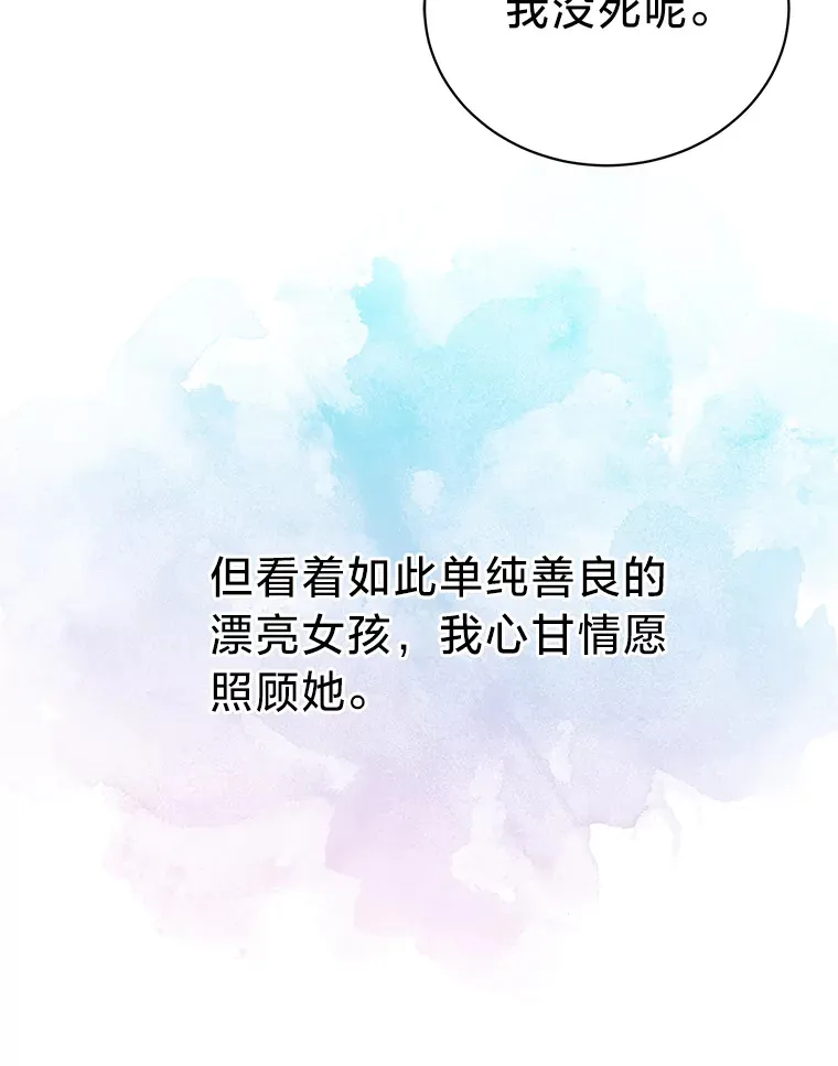 1.一场意外 第59页
