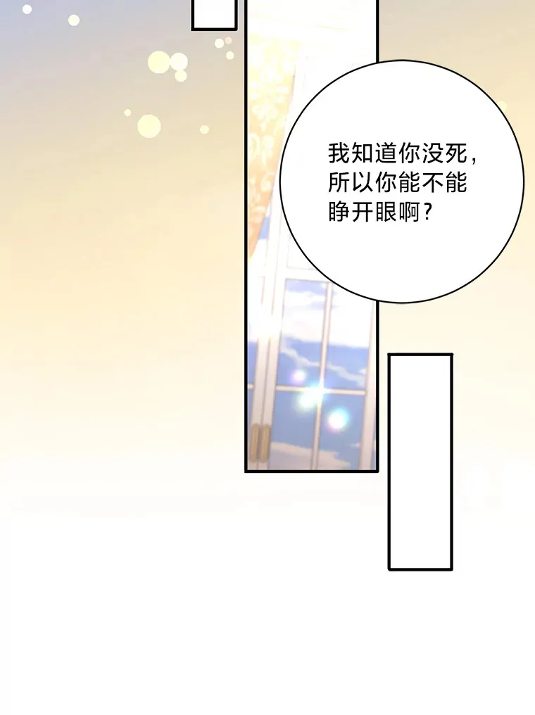 1.一场意外 第62页
