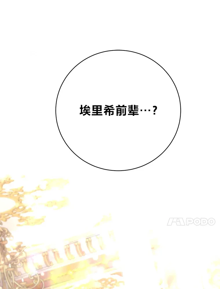 1.一场意外 第67页