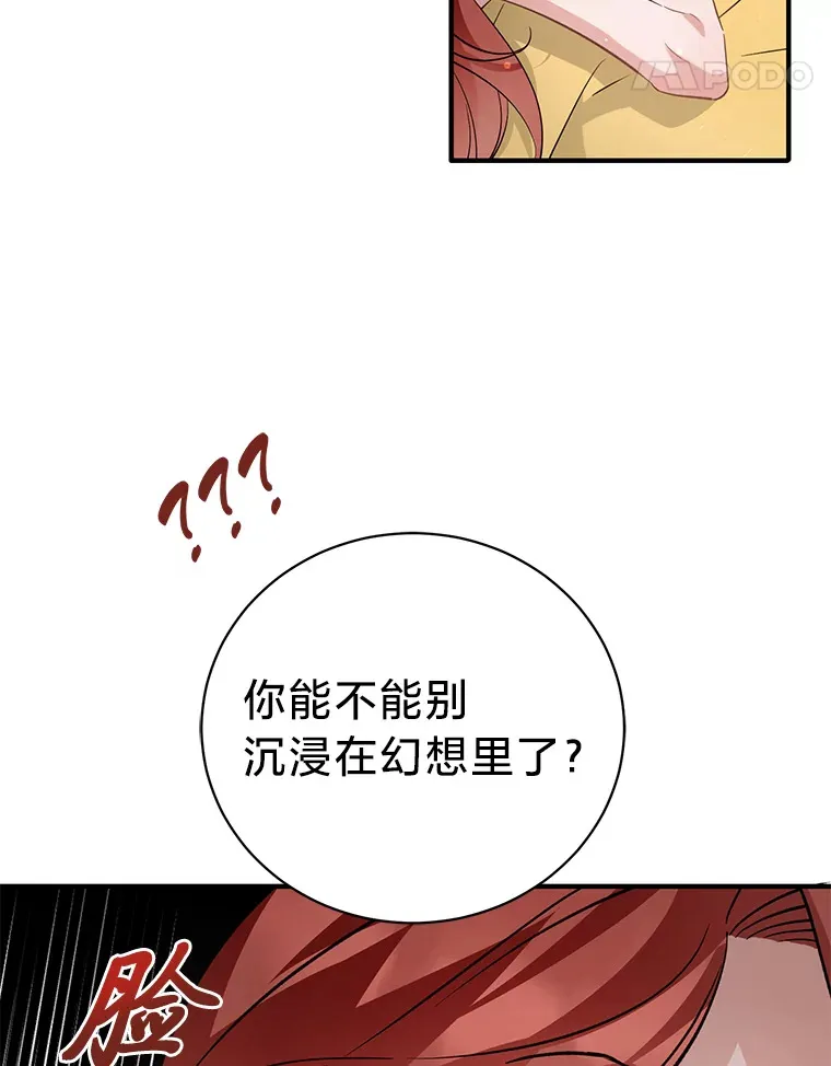 1.一场意外 第71页