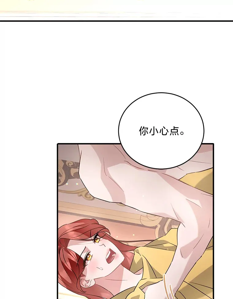 1.一场意外 第76页