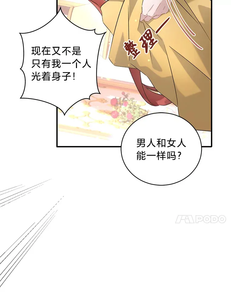 1.一场意外 第77页