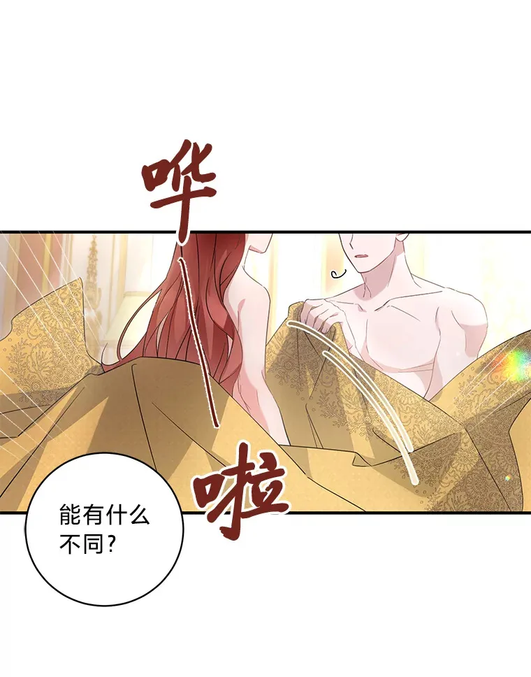 1.一场意外 第78页