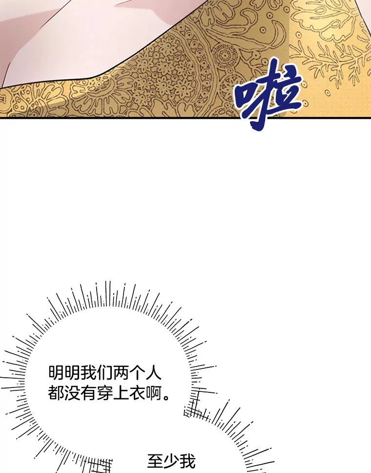 1.一场意外 第80页