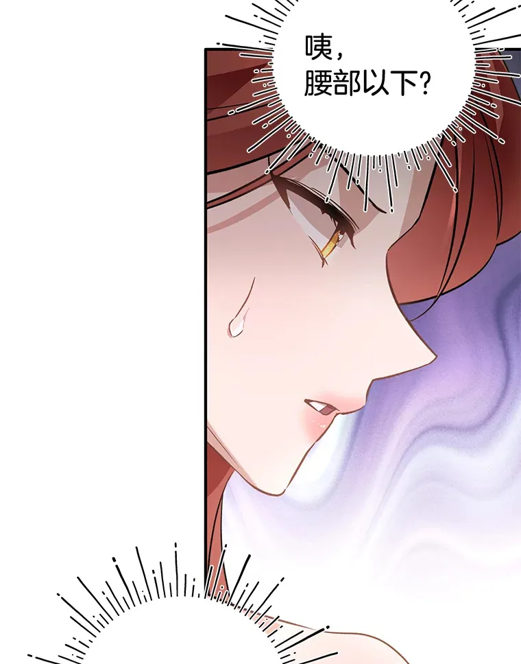1.一场意外 第82页