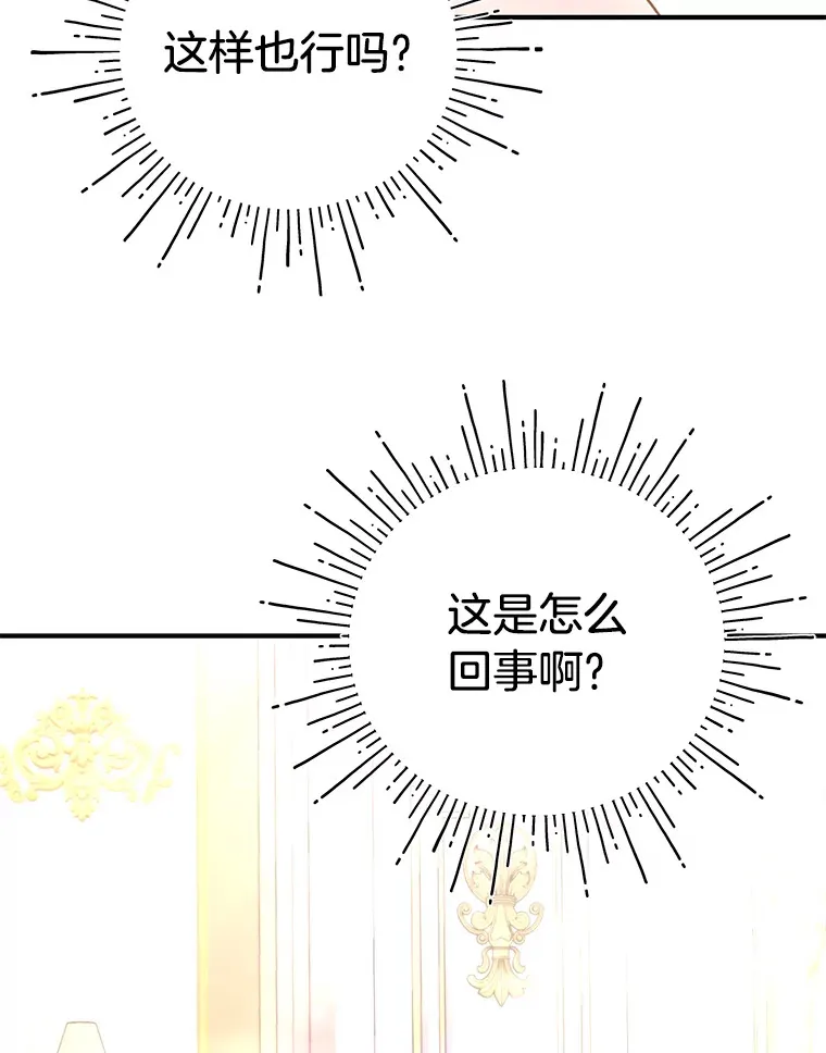 1.一场意外 第83页