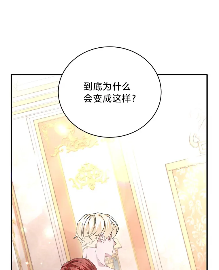 1.一场意外 第86页