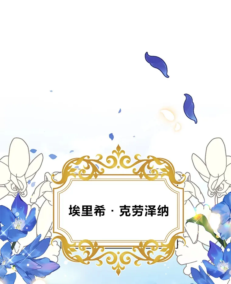 1.一场意外 第88页