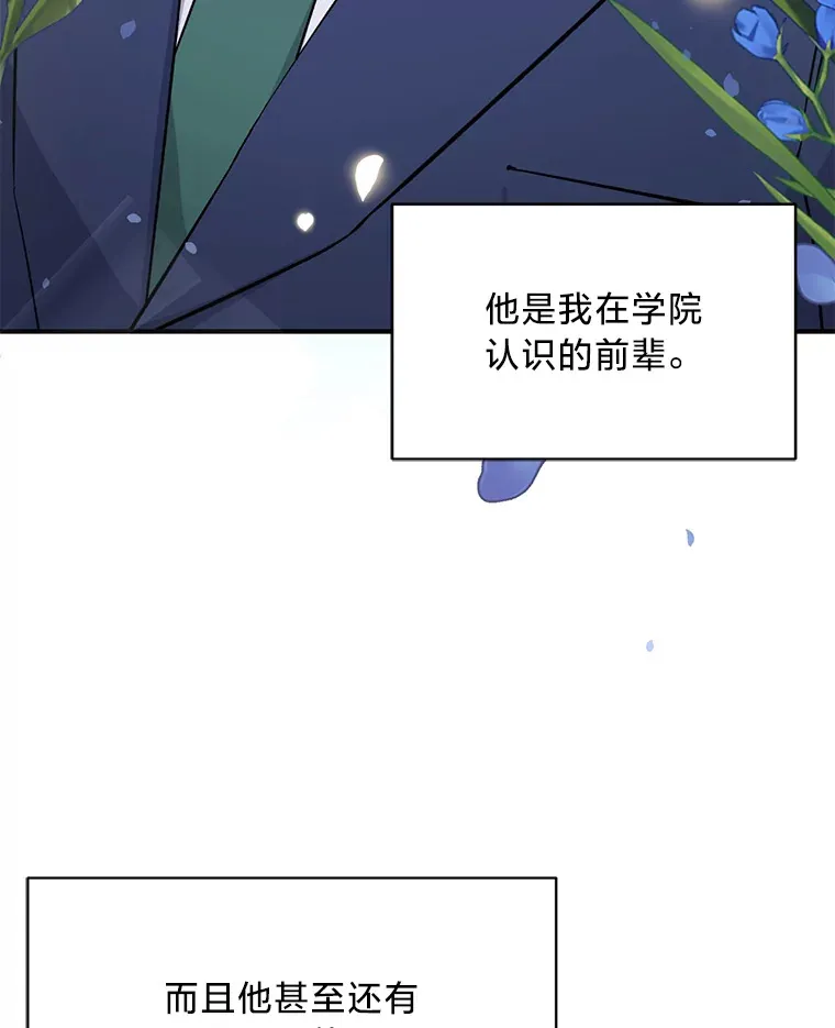 1.一场意外 第90页