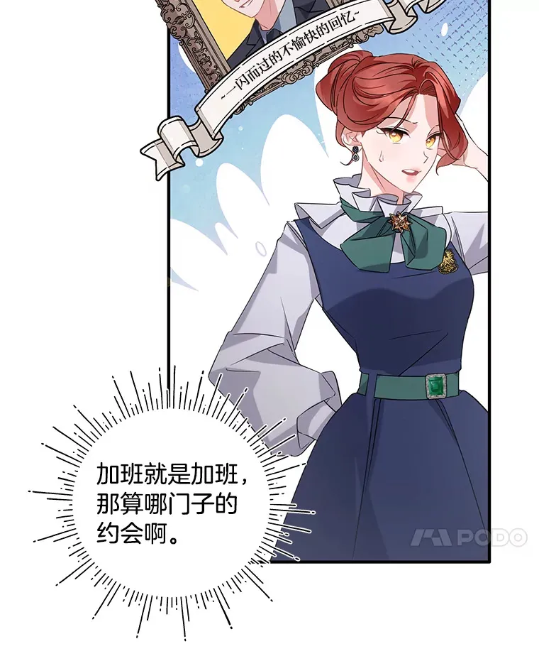 1.一场意外 第94页