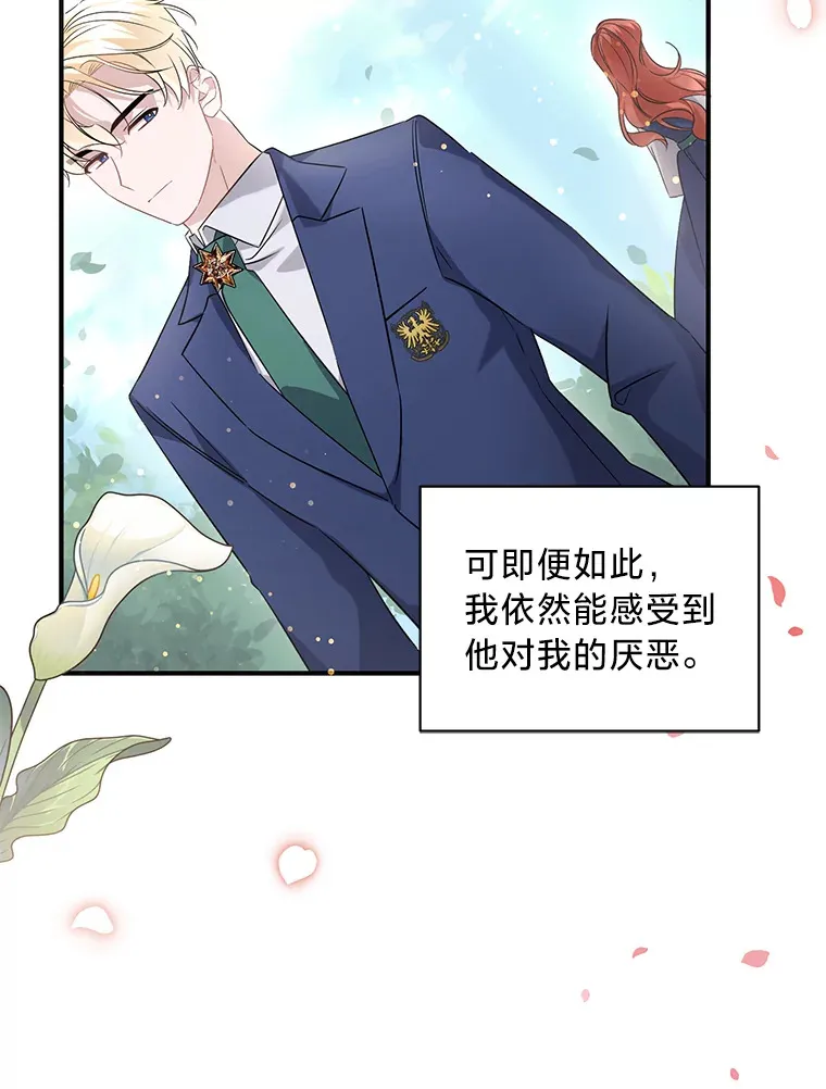 1.一场意外 第97页