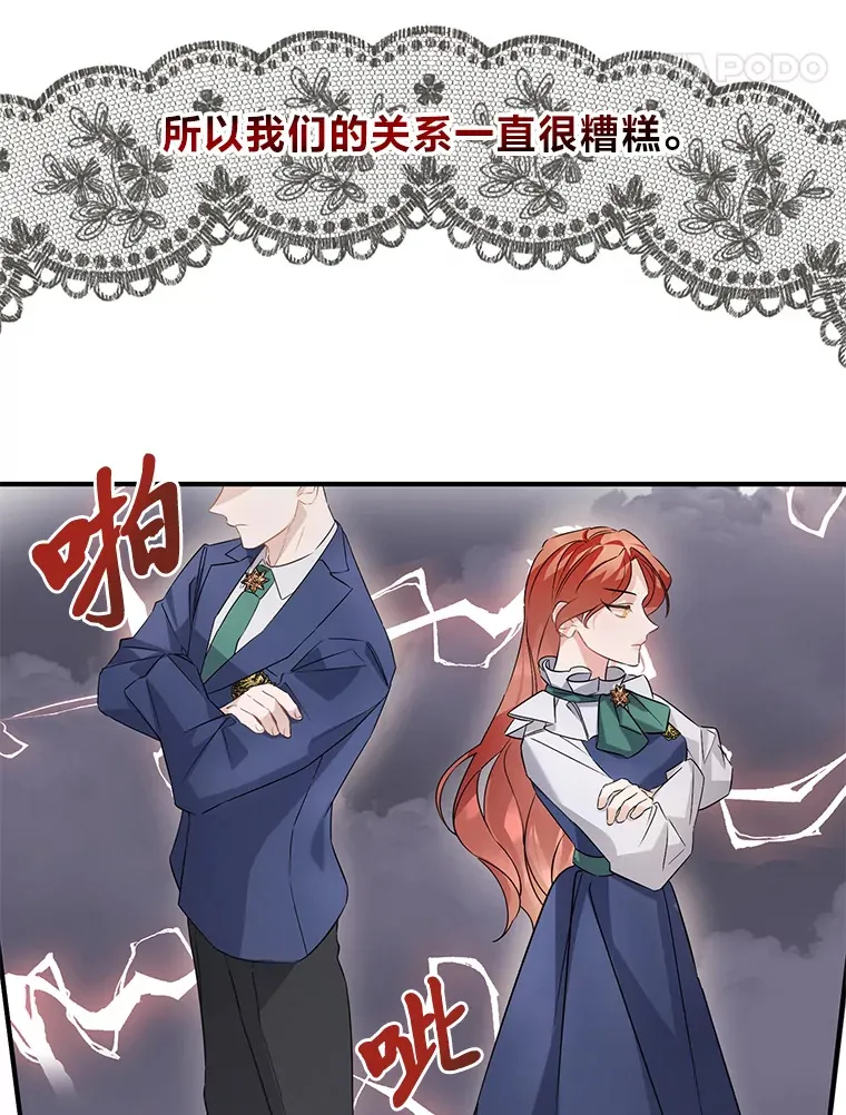 1.一场意外 第98页