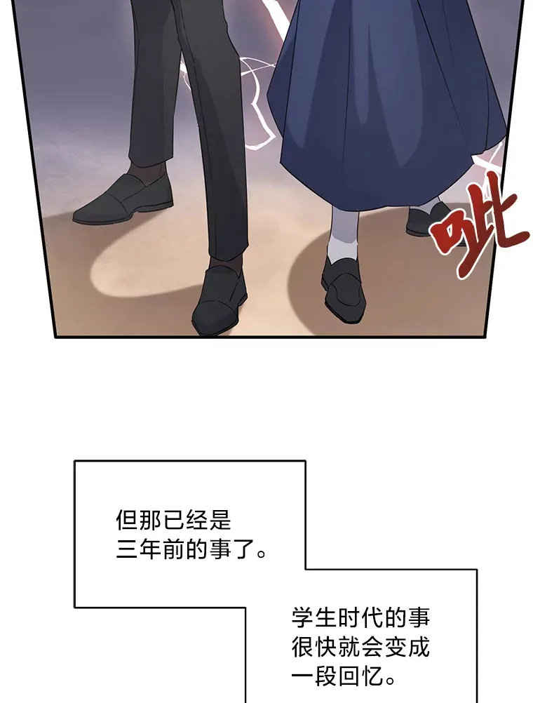 1.一场意外 第99页