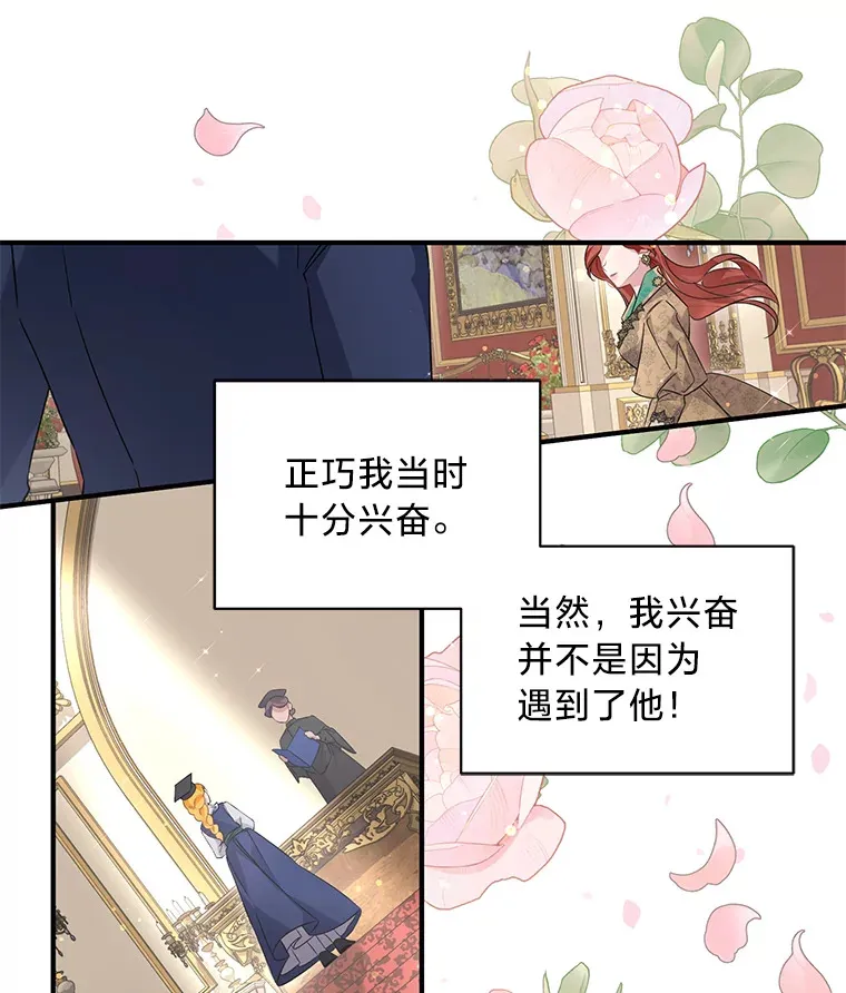 1.一场意外 第102页