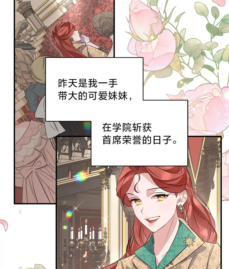 1.一场意外 第103页