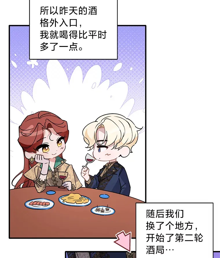 1.一场意外 第105页
