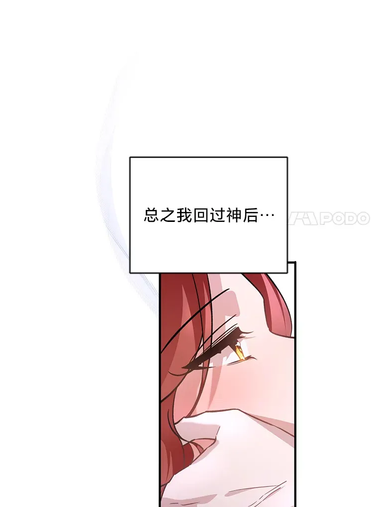 1.一场意外 第108页