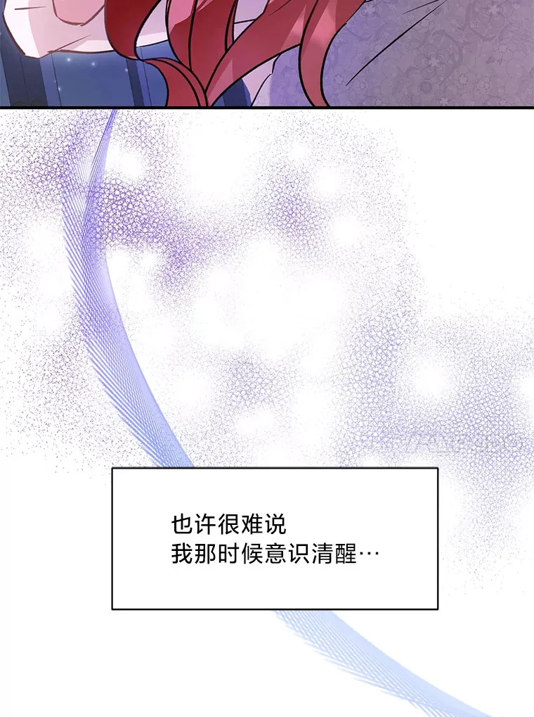 1.一场意外 第111页