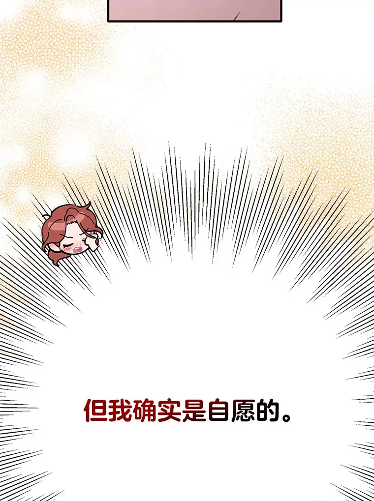 1.一场意外 第113页