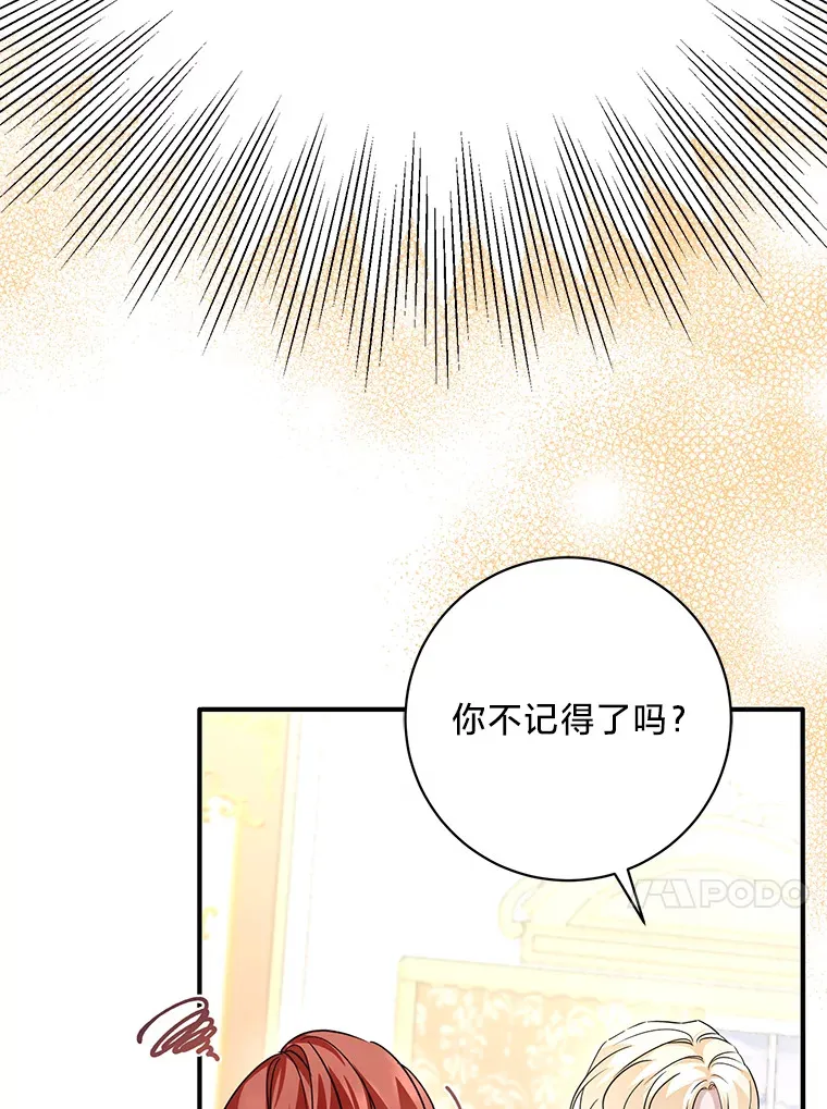 1.一场意外 第114页