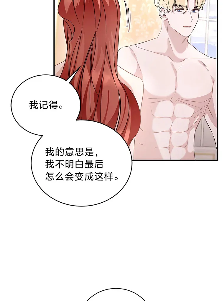 1.一场意外 第115页