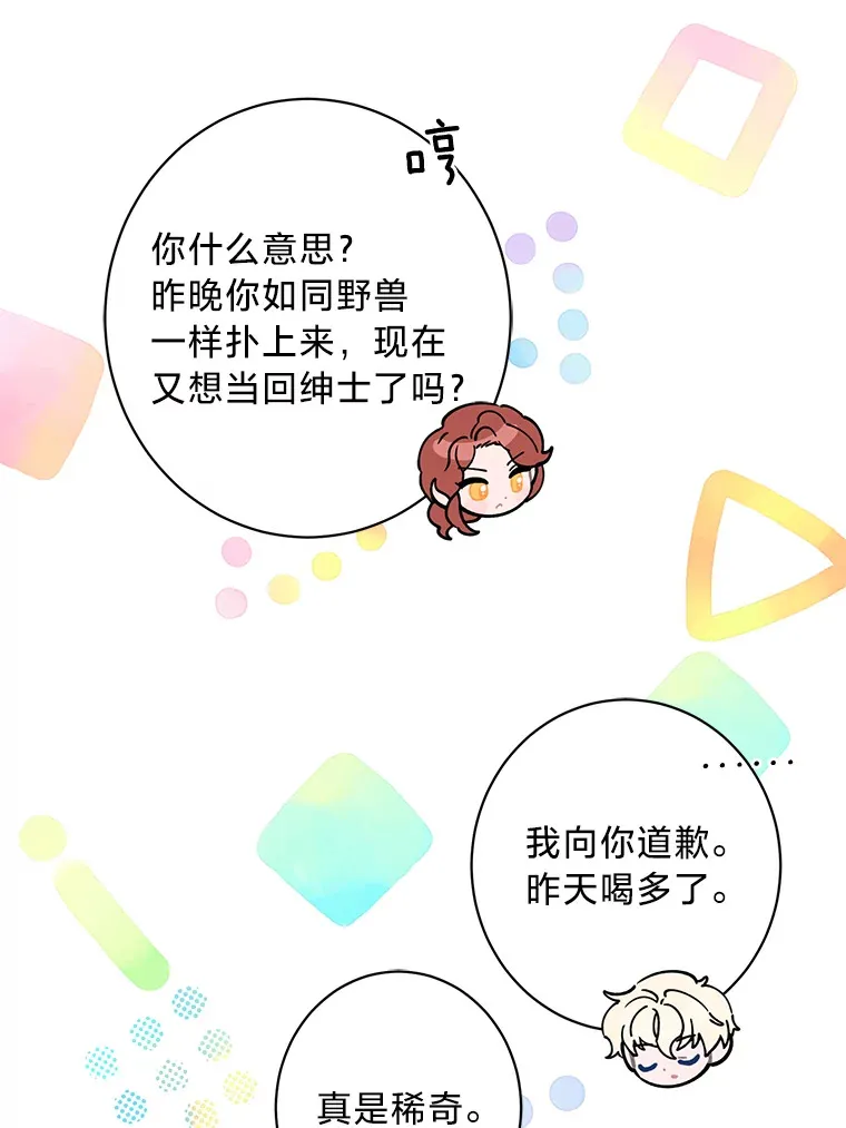 1.一场意外 第117页