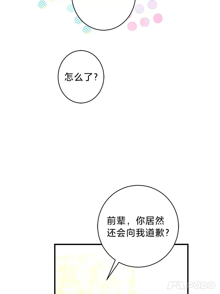 1.一场意外 第118页