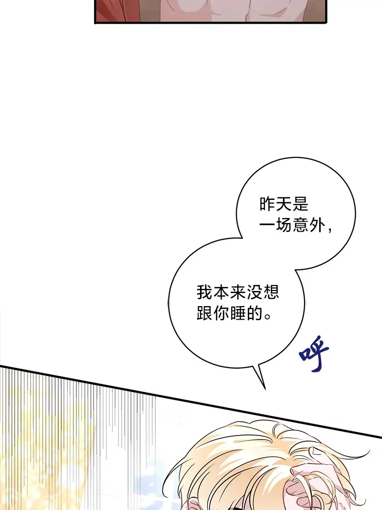1.一场意外 第120页
