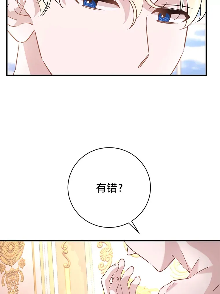 1.一场意外 第122页