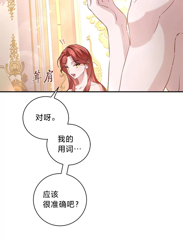 1.一场意外 第123页