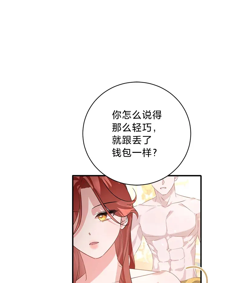 1.一场意外 第126页