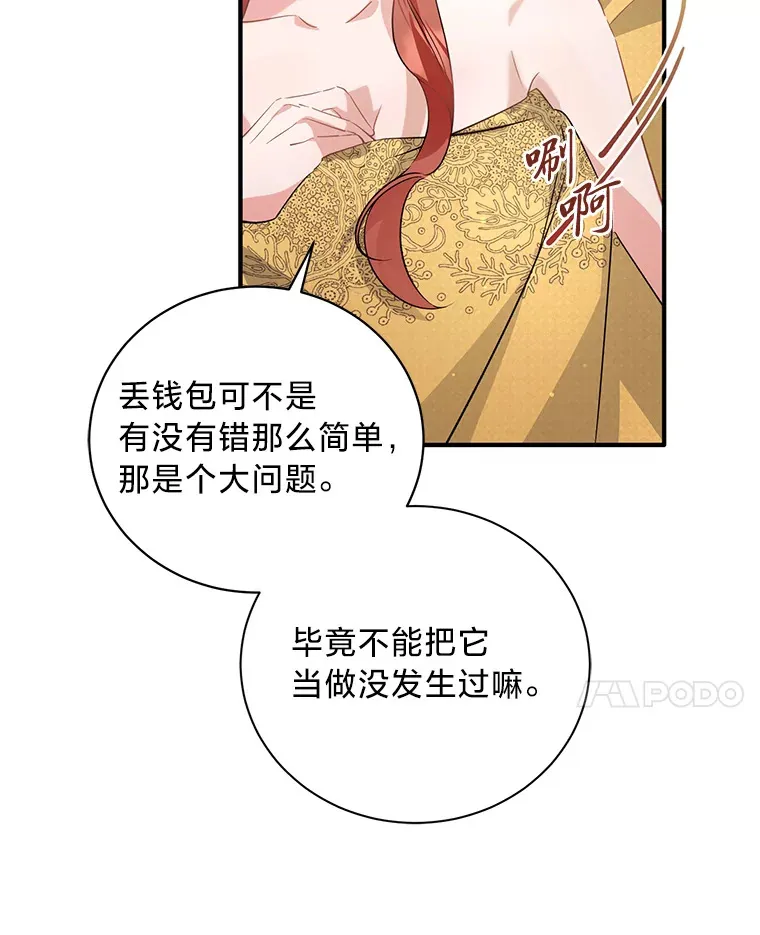 1.一场意外 第127页