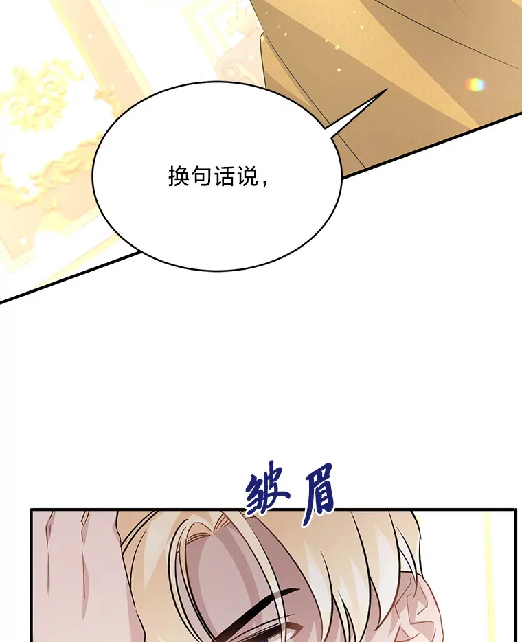 1.一场意外 第129页