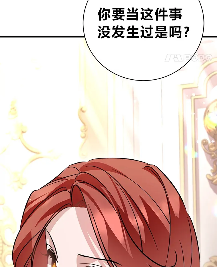 1.一场意外 第131页