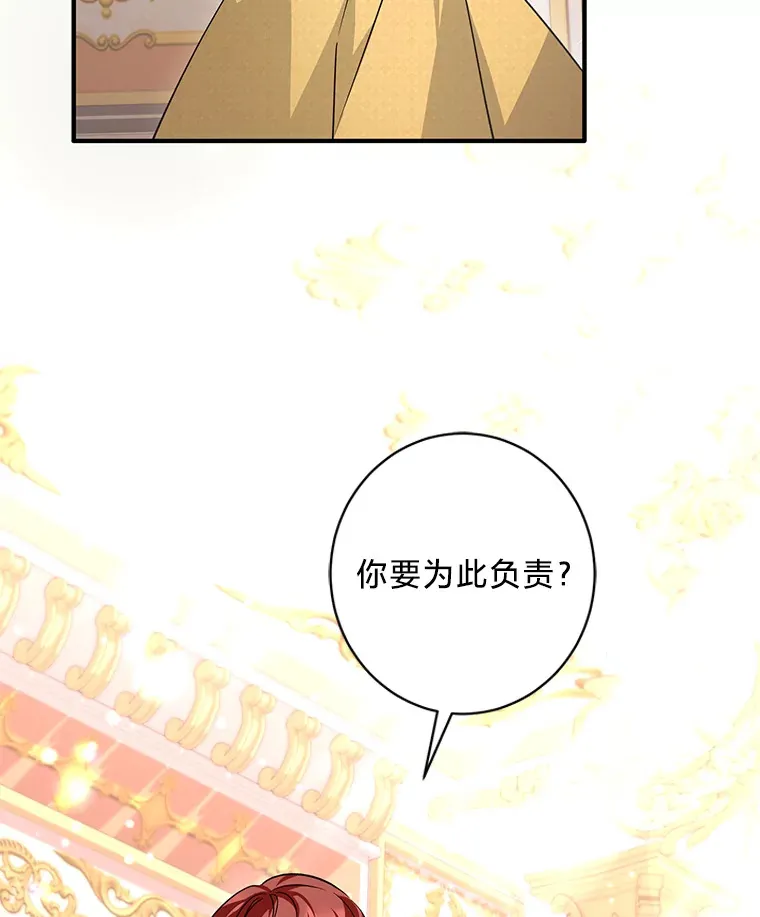 1.一场意外 第137页