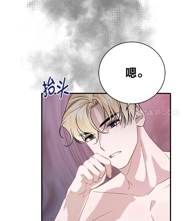 2.我不需要 第4页