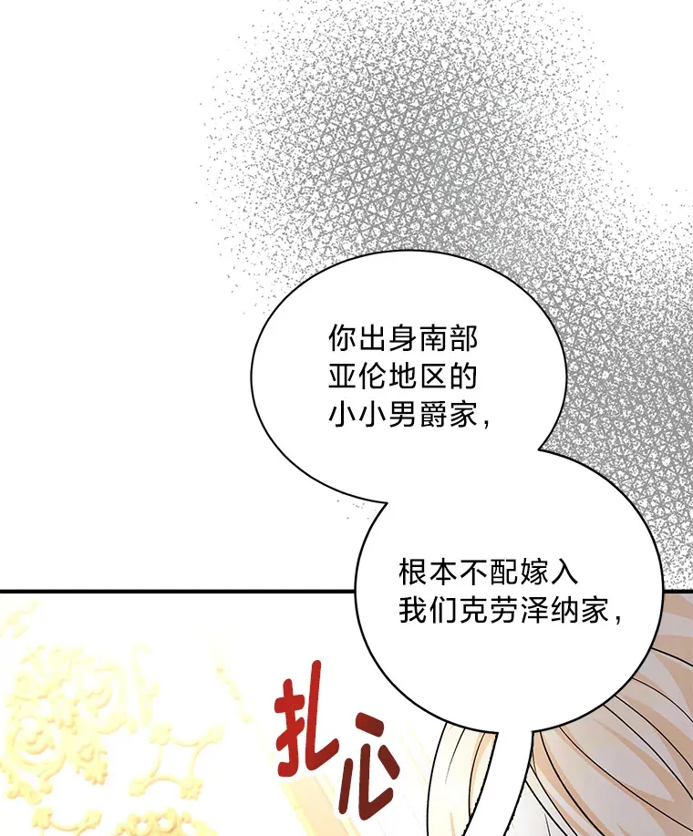 2.我不需要 第6页