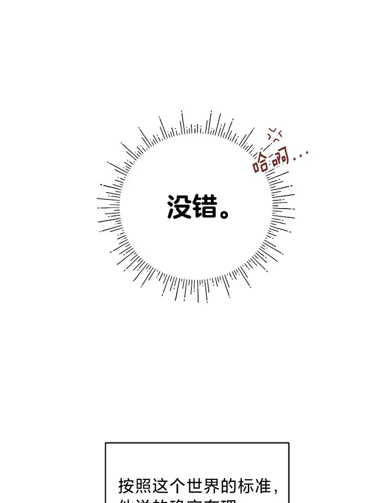 2.我不需要 第10页