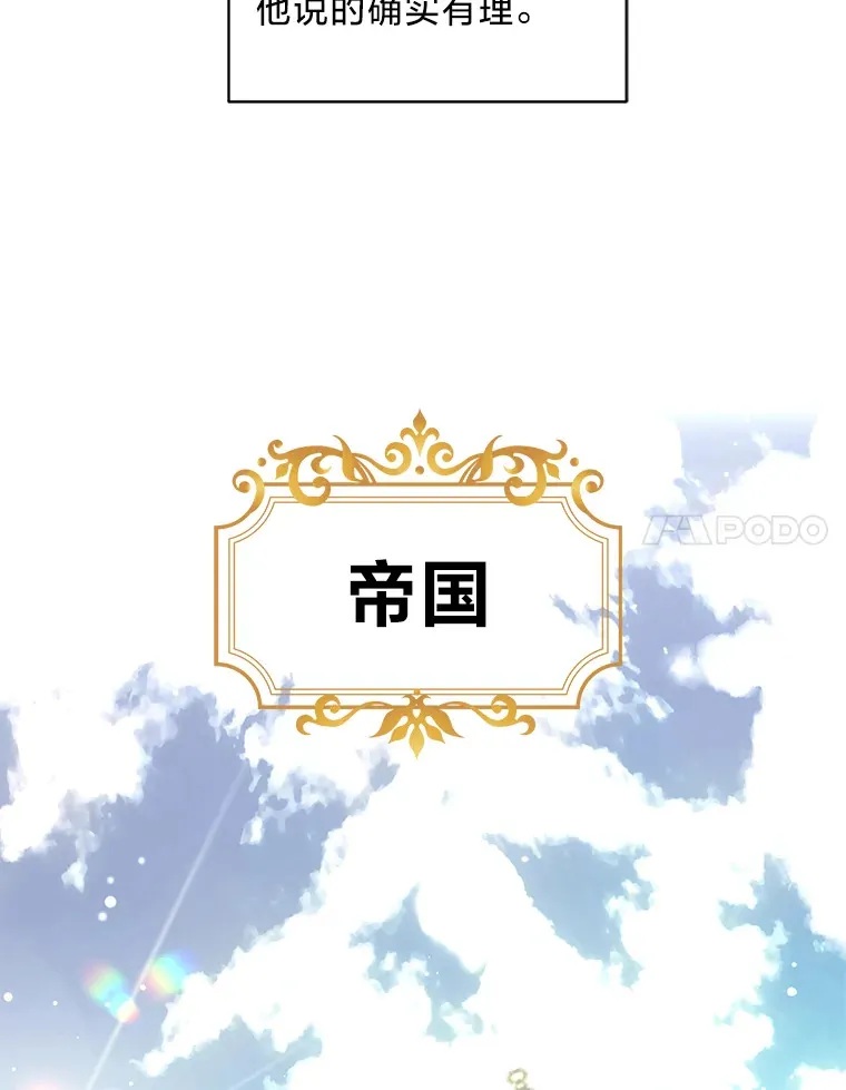 2.我不需要 第11页