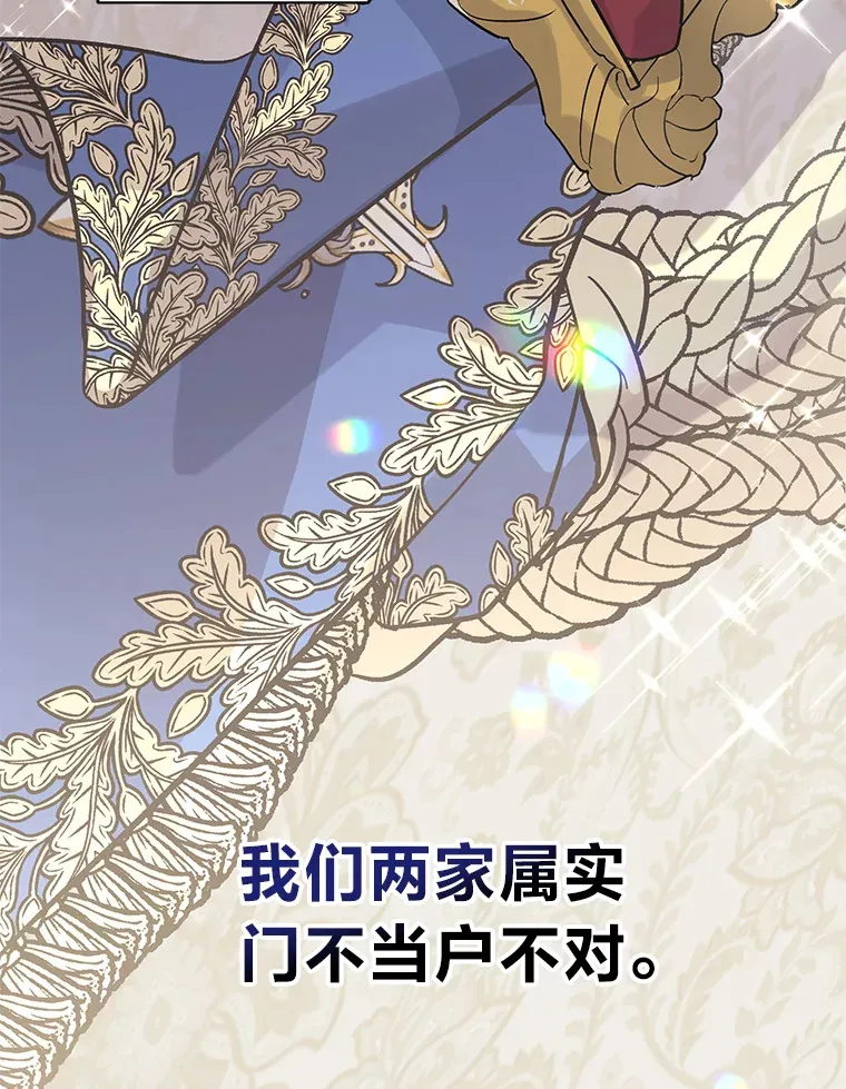 2.我不需要 第15页