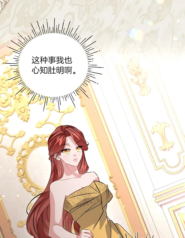 2.我不需要 第16页