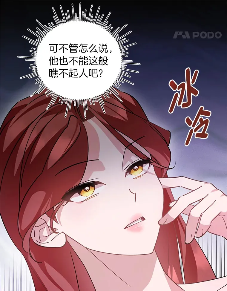 2.我不需要 第18页
