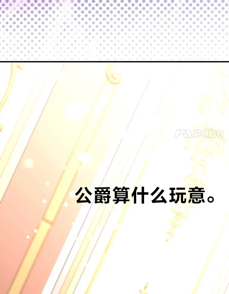 2.我不需要 第21页