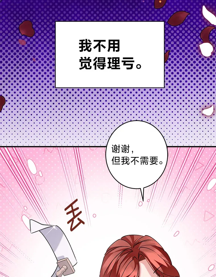 2.我不需要 第25页