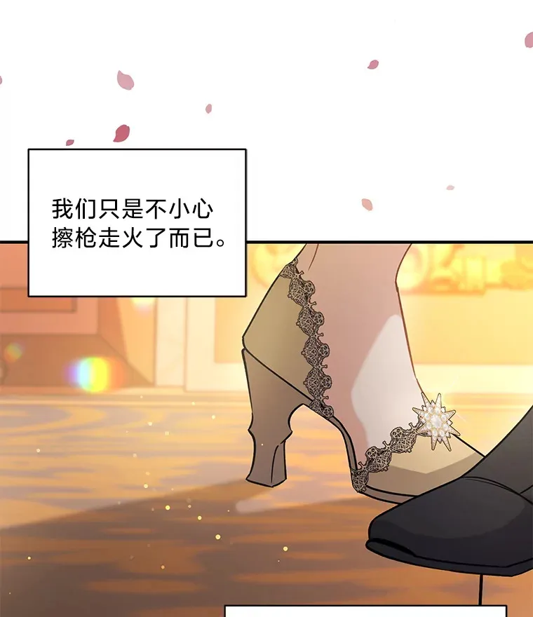2.我不需要 第27页